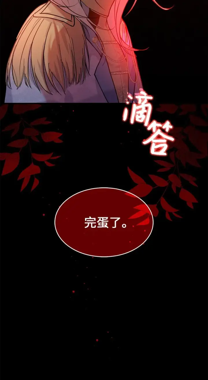 漫画《请看这里，魔王大人!》20 干得漂亮第49张图