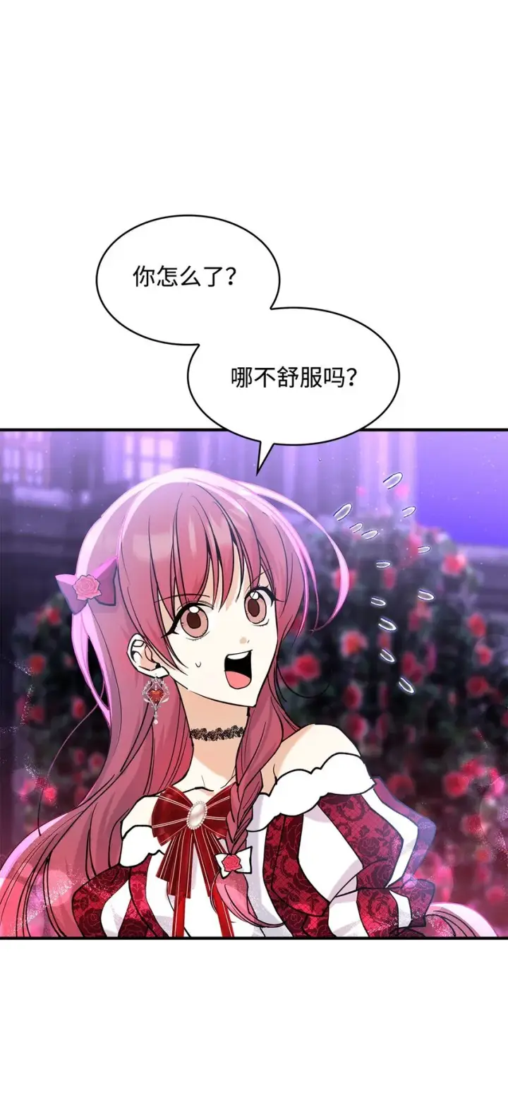 漫画《请看这里，魔王大人!》20 干得漂亮第61张图