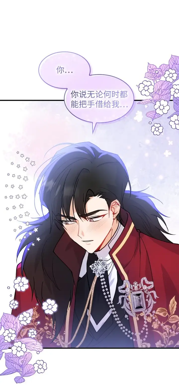 漫画《请看这里，魔王大人!》20 干得漂亮第63张图