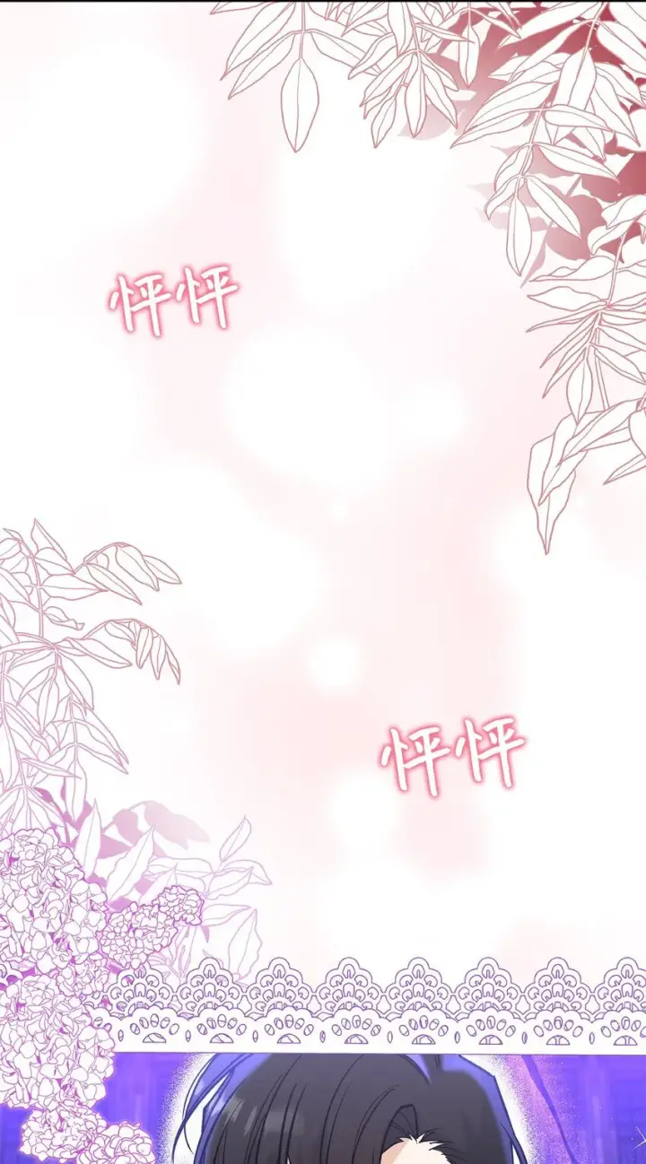 漫画《请看这里，魔王大人!》20 干得漂亮第70张图
