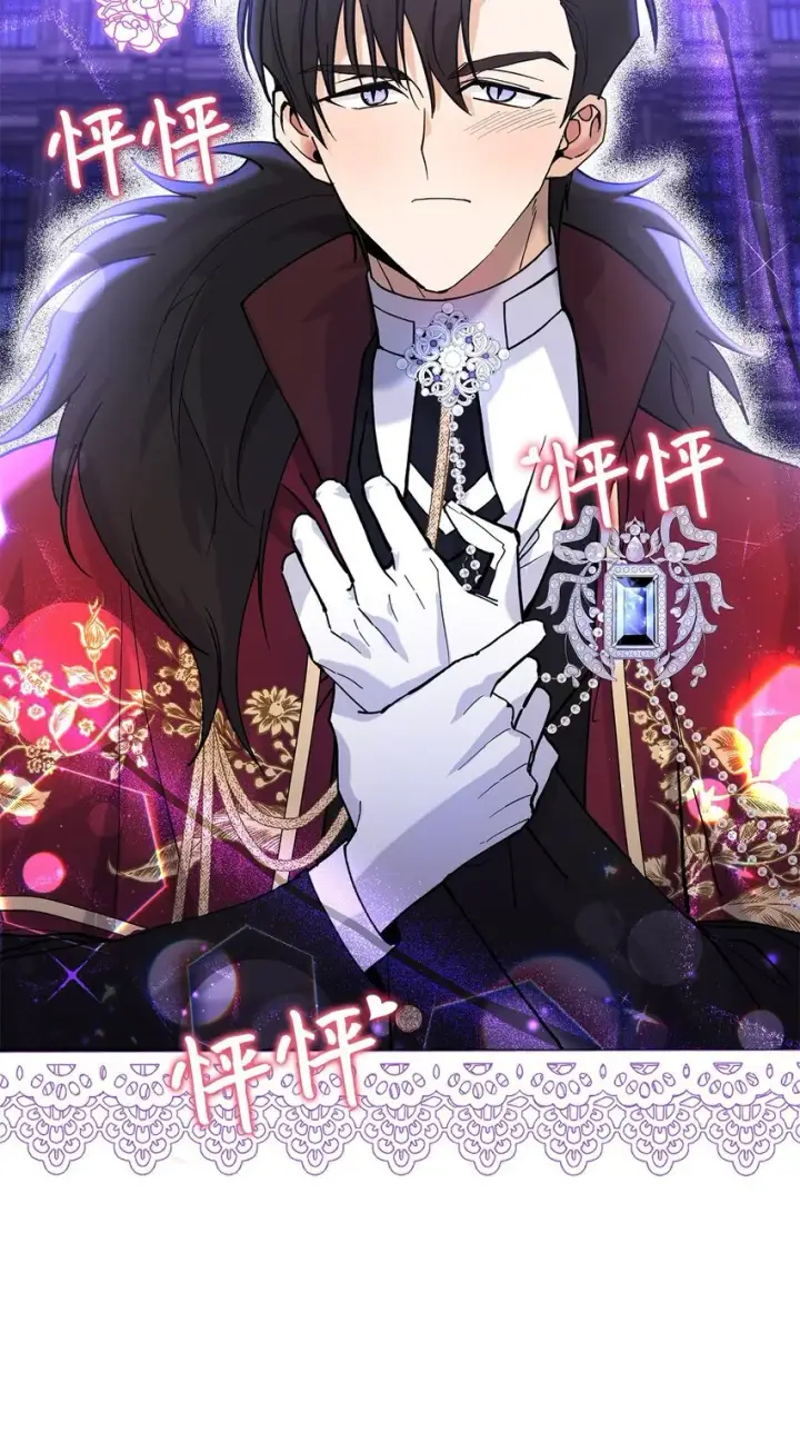 漫画《请看这里，魔王大人!》20 干得漂亮第71张图