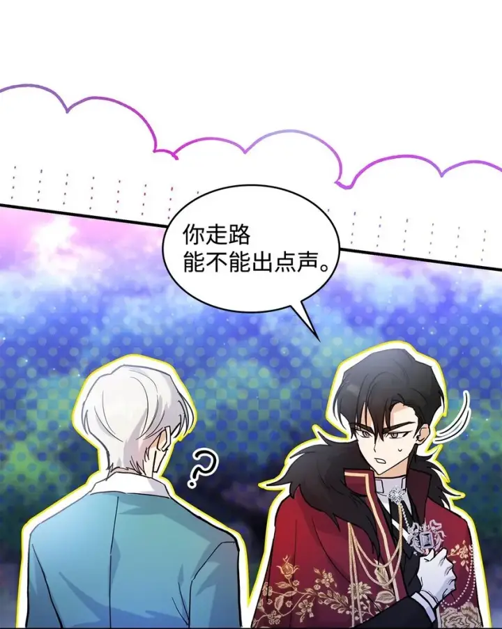 漫画《请看这里，魔王大人!》20 干得漂亮第73张图