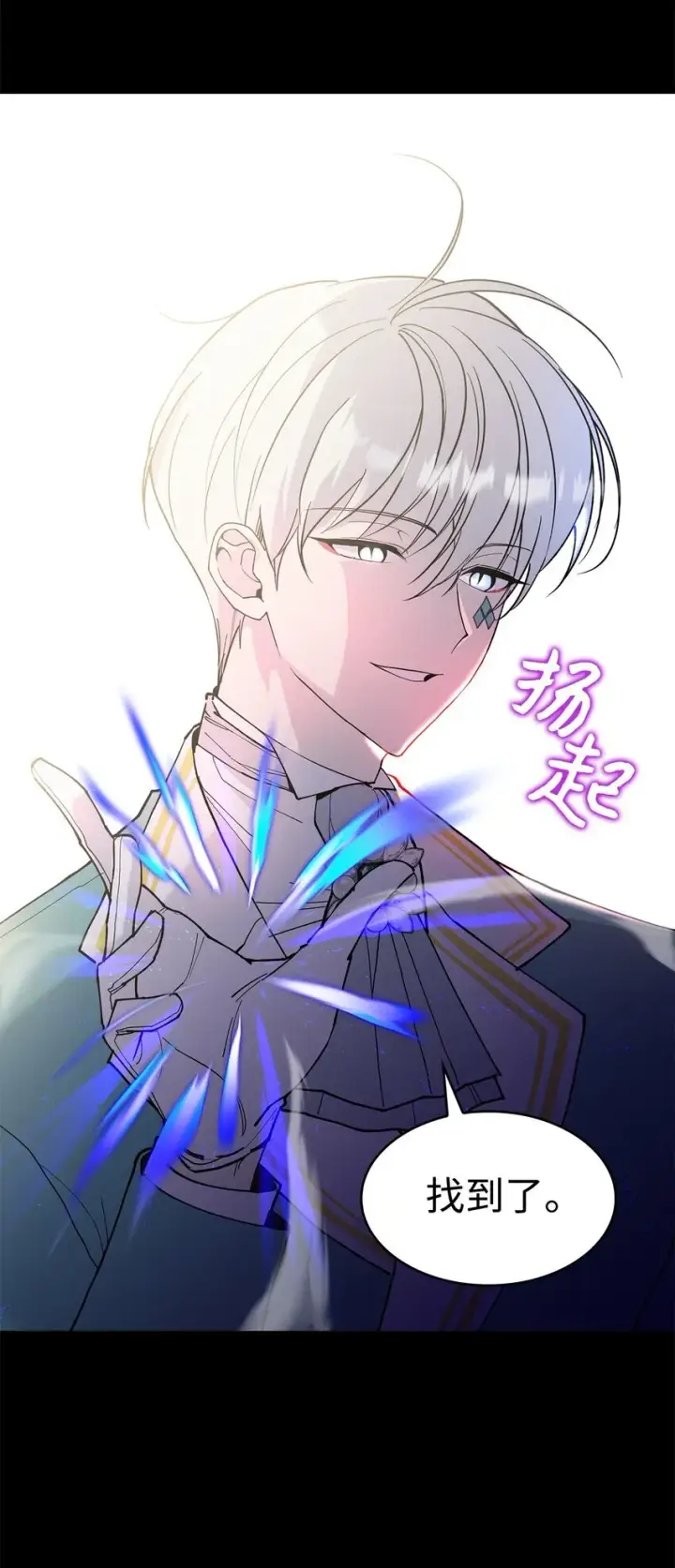漫画《请看这里，魔王大人!》20 干得漂亮第9张图