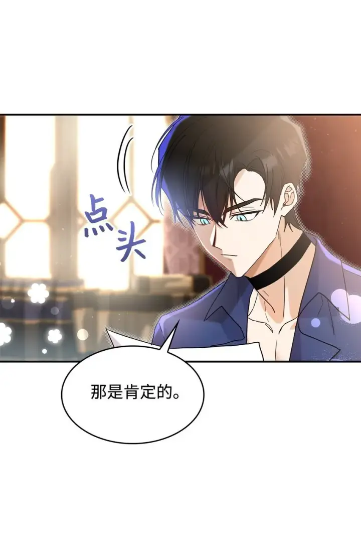 漫画《请看这里，魔王大人!》21 港口之行第10张图