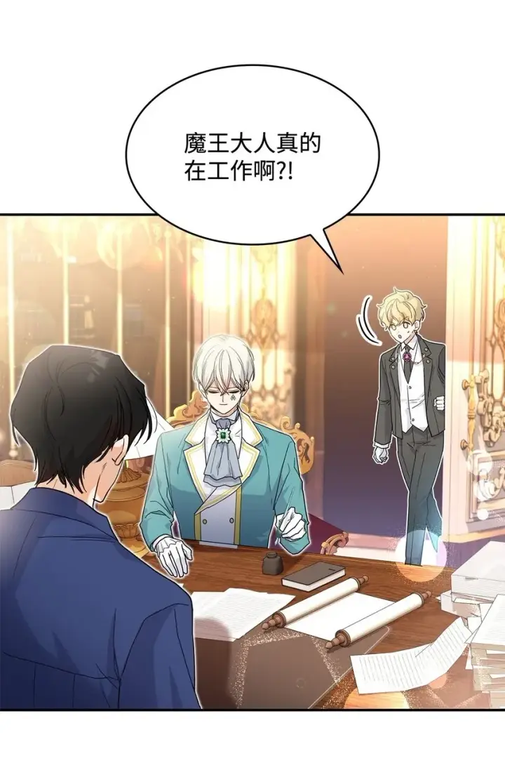 漫画《请看这里，魔王大人!》21 港口之行第12张图