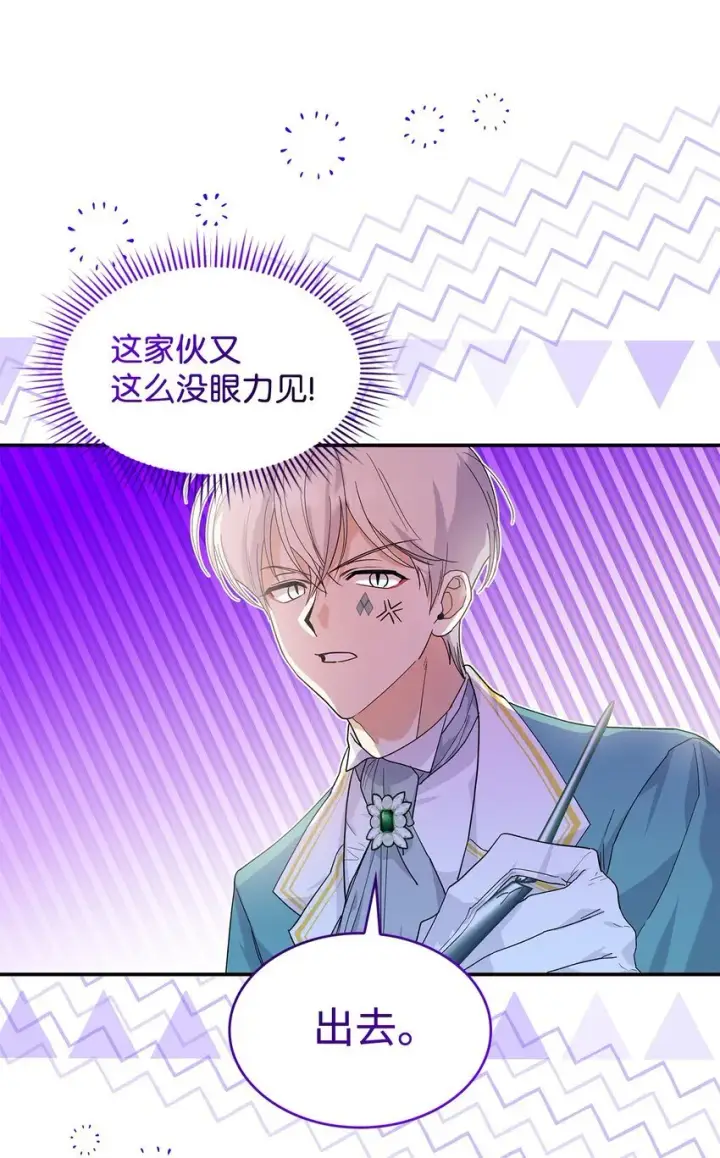 漫画《请看这里，魔王大人!》21 港口之行第13张图