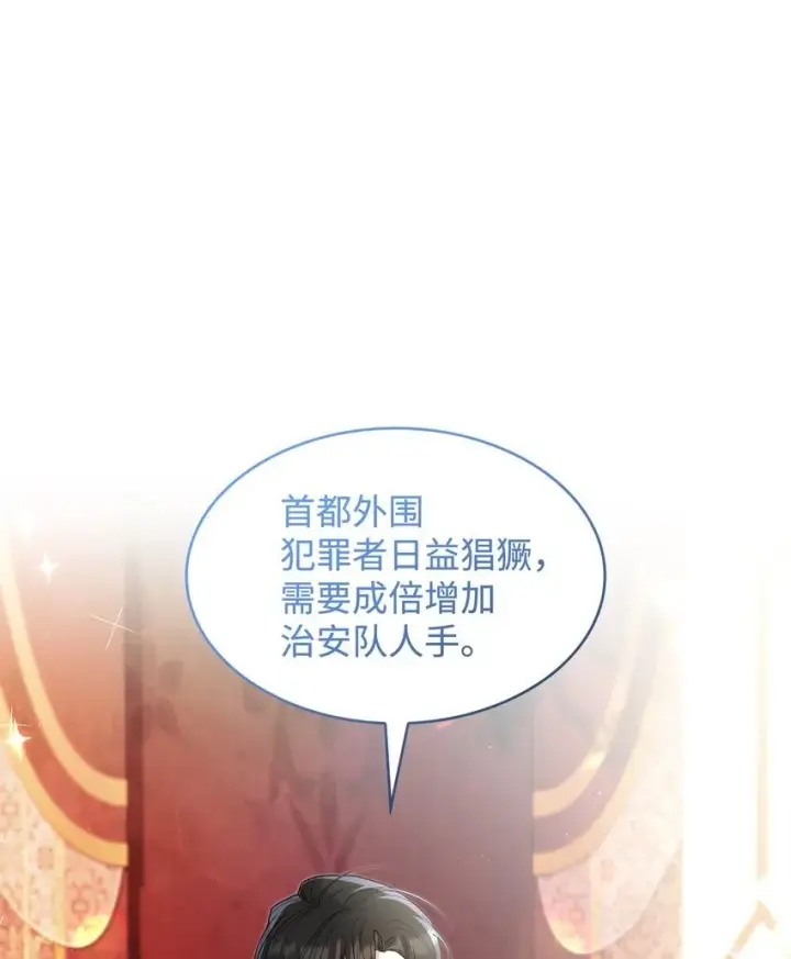 漫画《请看这里，魔王大人!》21 港口之行第2张图