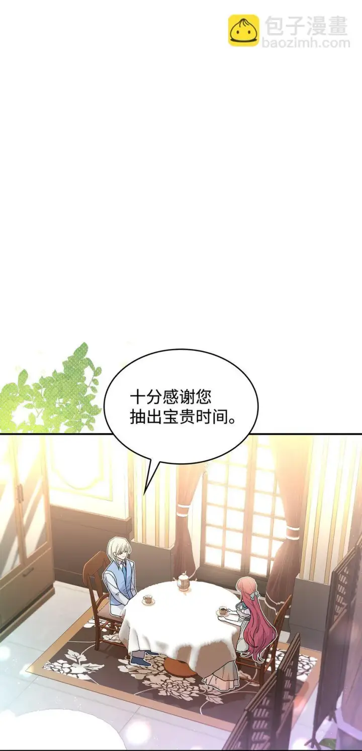 漫画《请看这里，魔王大人!》21 港口之行第26张图