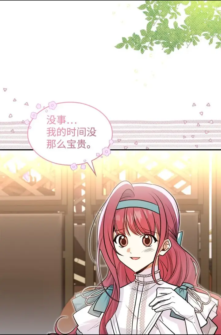 漫画《请看这里，魔王大人!》21 港口之行第27张图