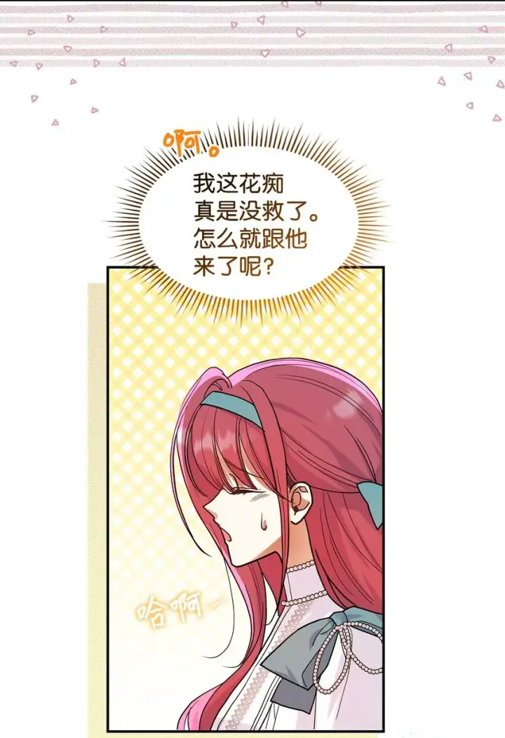 漫画《请看这里，魔王大人!》21 港口之行第28张图
