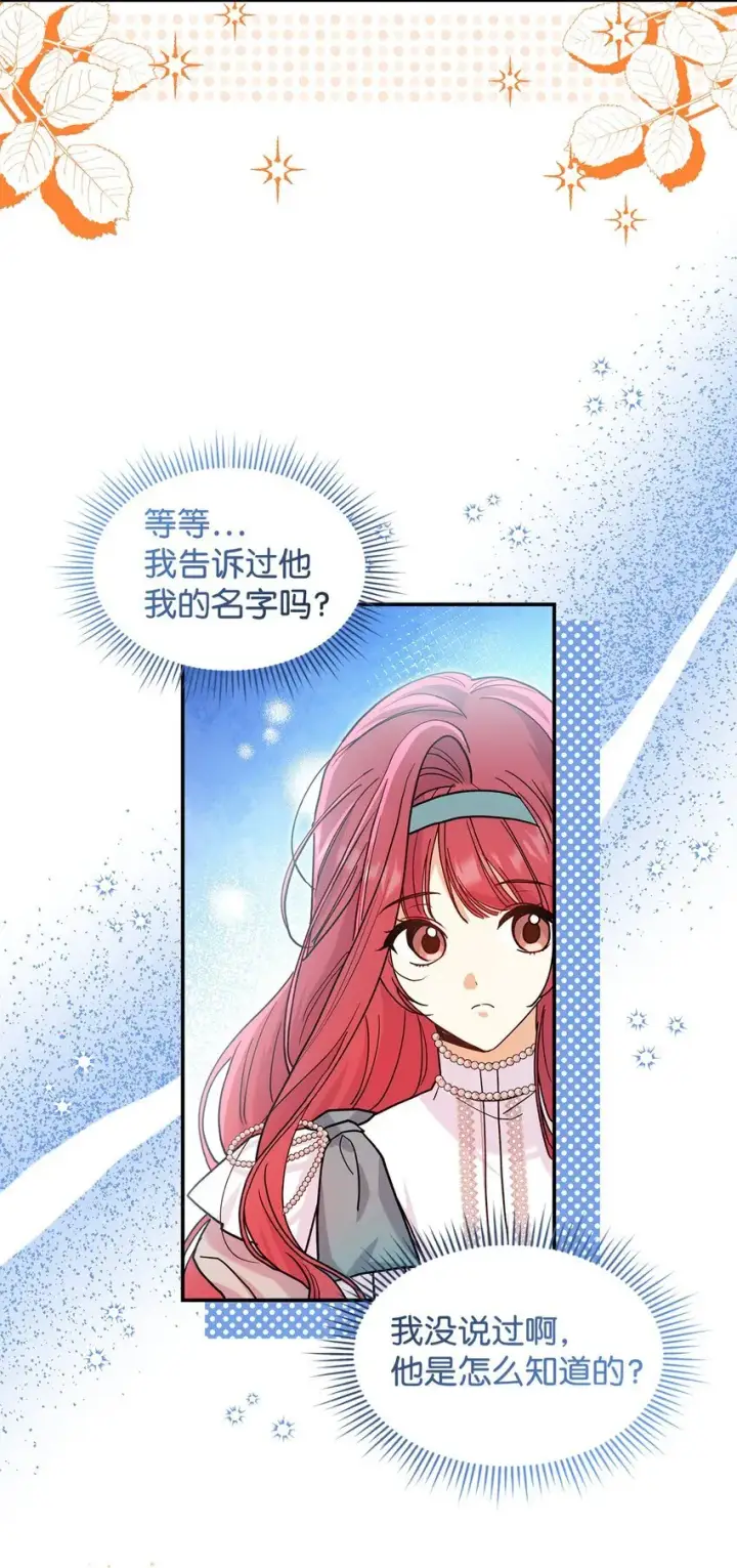 漫画《请看这里，魔王大人!》21 港口之行第33张图