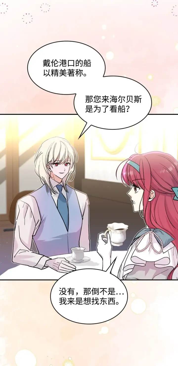 漫画《请看这里，魔王大人!》21 港口之行第36张图