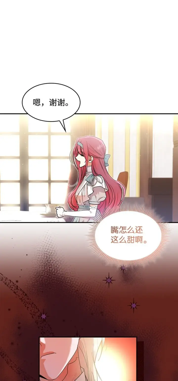 漫画《请看这里，魔王大人!》21 港口之行第38张图