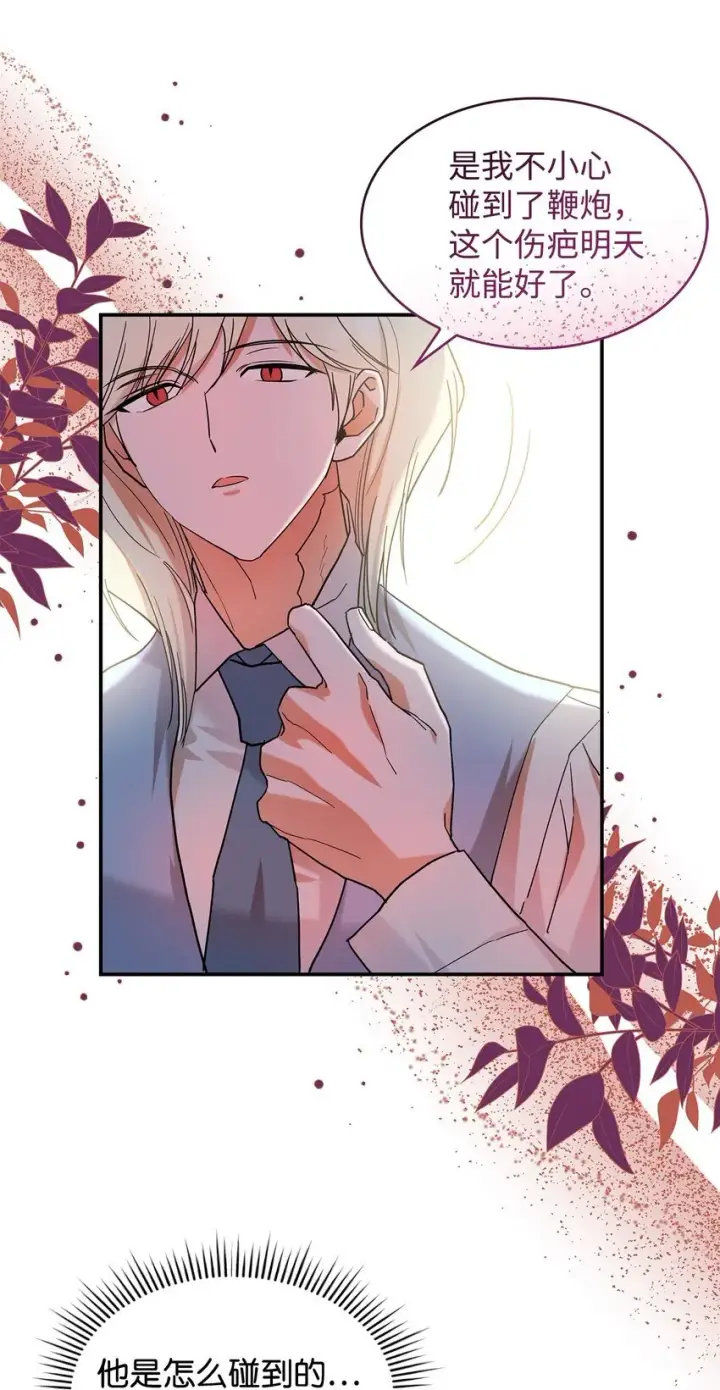 漫画《请看这里，魔王大人!》21 港口之行第40张图