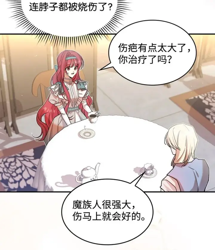 漫画《请看这里，魔王大人!》21 港口之行第41张图