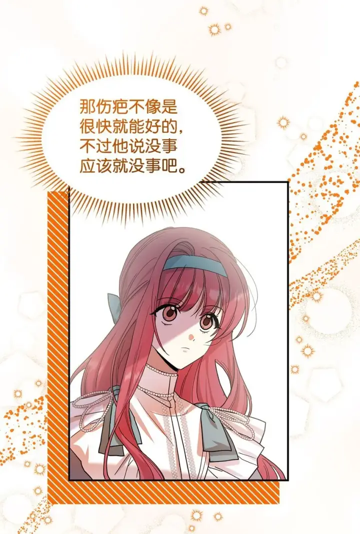漫画《请看这里，魔王大人!》21 港口之行第42张图