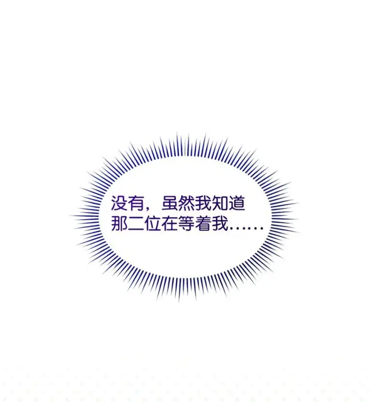 漫画《请看这里，魔王大人!》21 港口之行第44张图