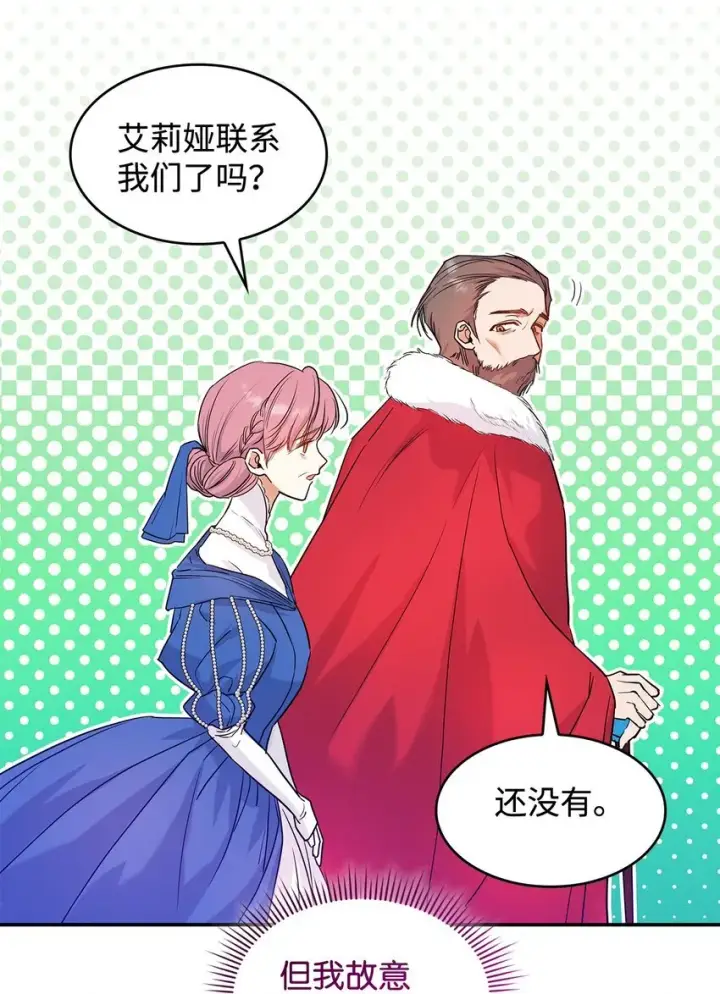 漫画《请看这里，魔王大人!》21 港口之行第45张图
