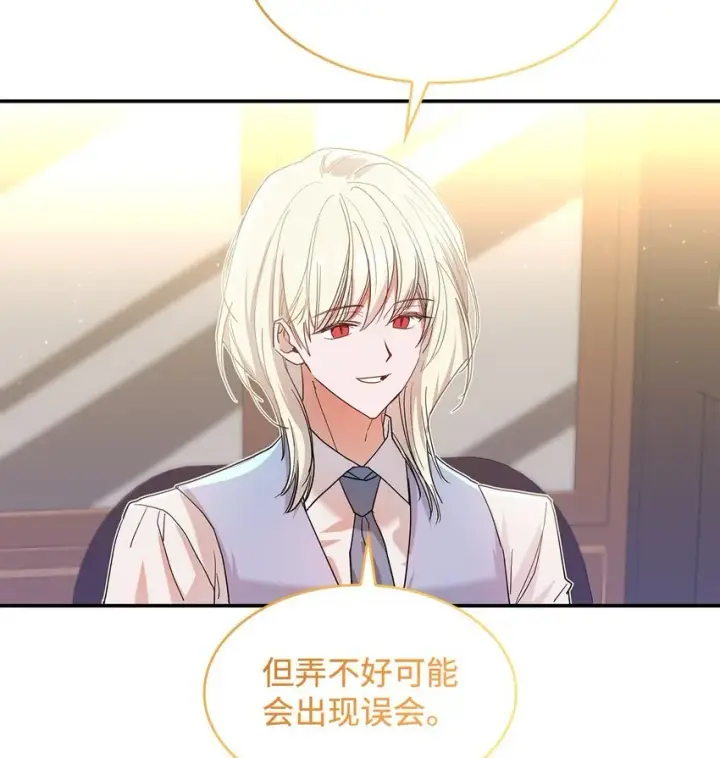 漫画《请看这里，魔王大人!》21 港口之行第48张图