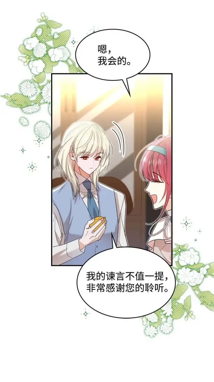 漫画《请看这里，魔王大人!》21 港口之行第51张图
