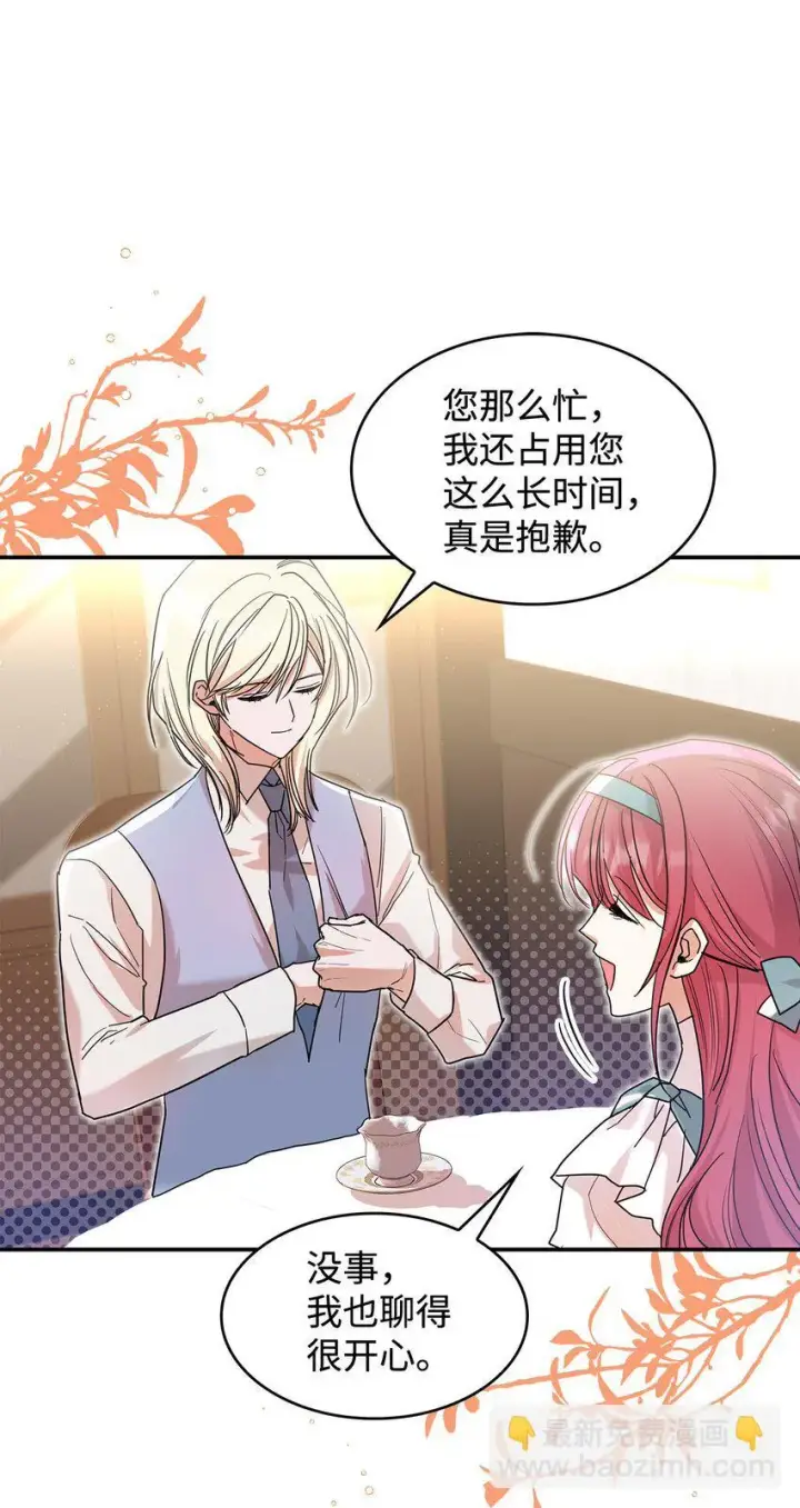 漫画《请看这里，魔王大人!》21 港口之行第52张图