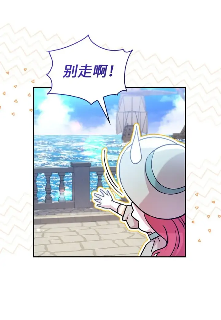 漫画《请看这里，魔王大人!》21 港口之行第57张图