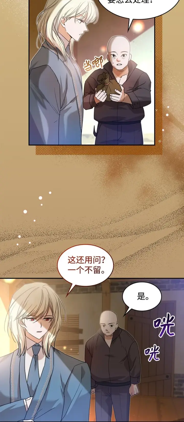 漫画《请看这里，魔王大人!》21 港口之行第61张图