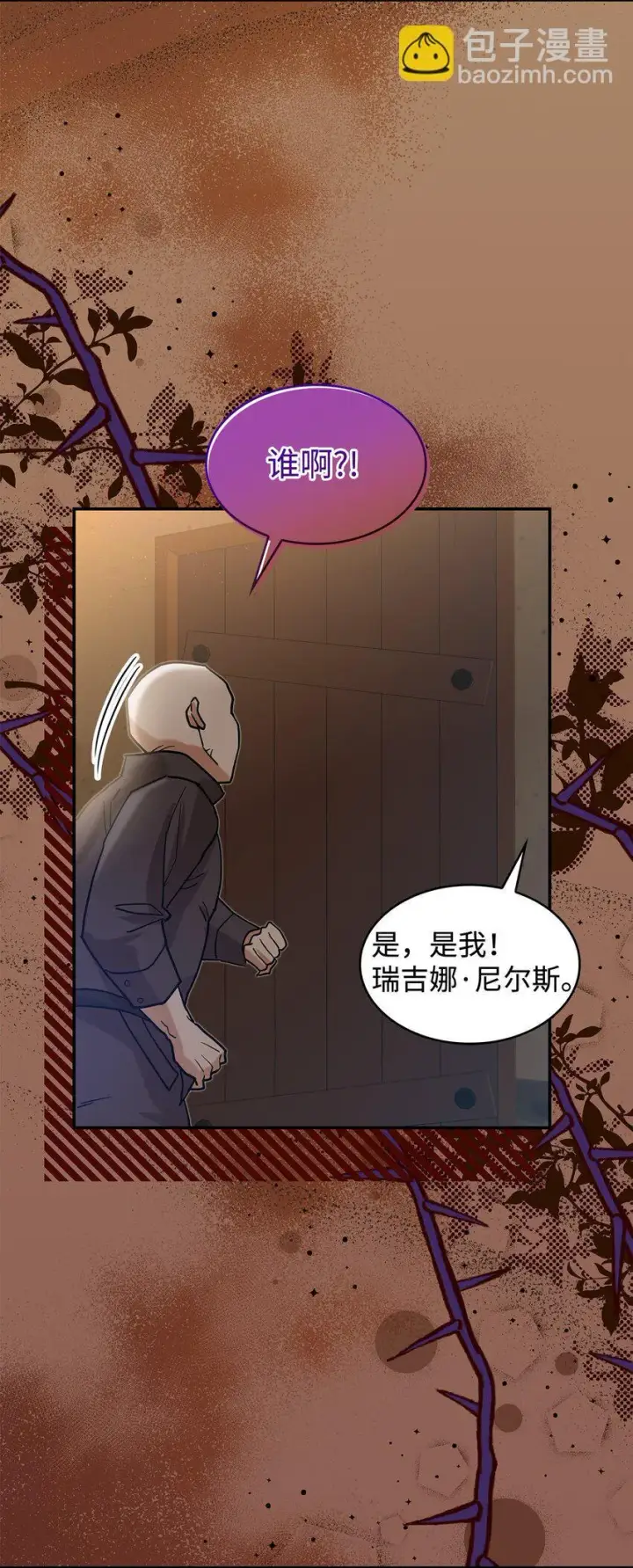 漫画《请看这里，魔王大人!》21 港口之行第62张图