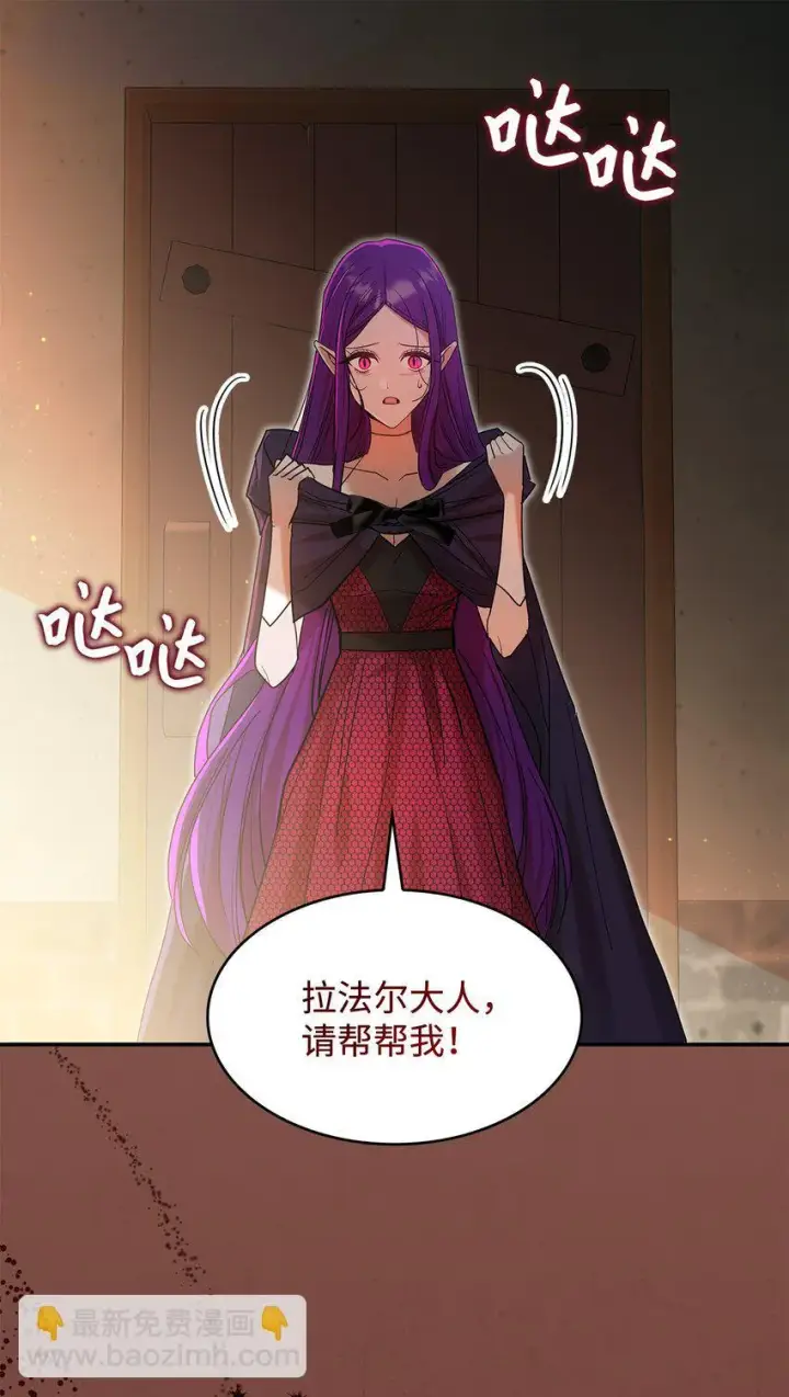 漫画《请看这里，魔王大人!》21 港口之行第64张图