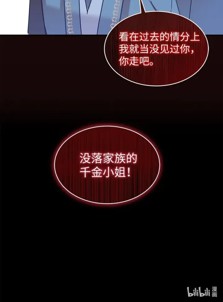 漫画《请看这里，魔王大人!》21 港口之行第68张图
