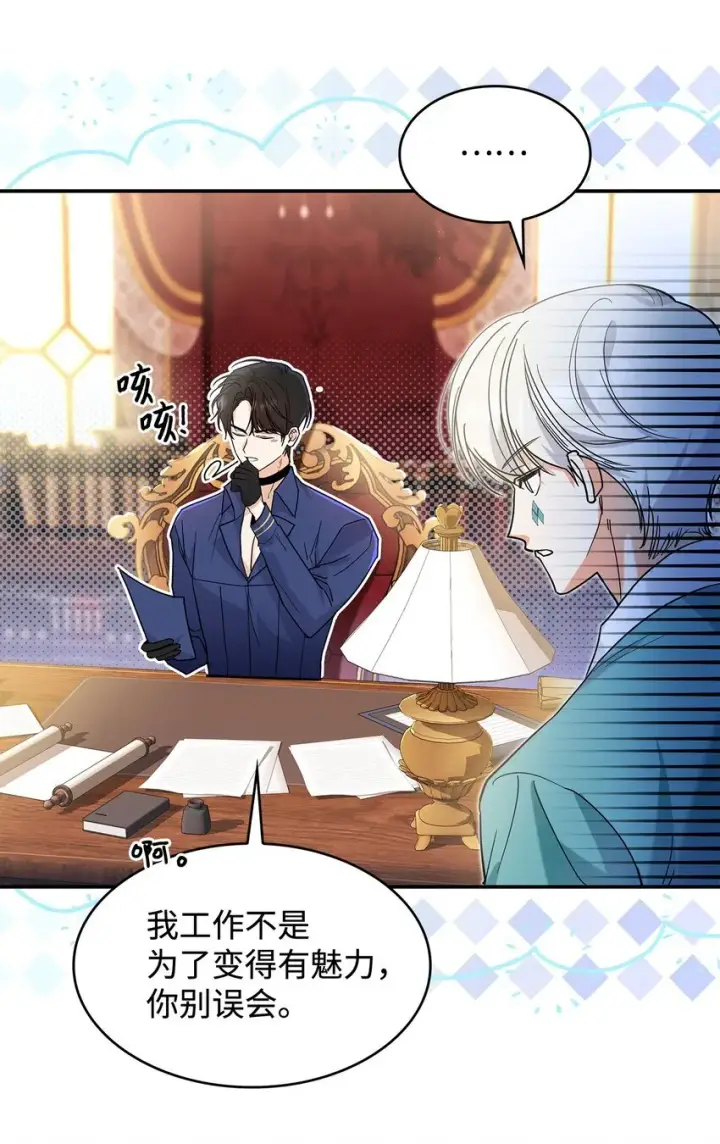 漫画《请看这里，魔王大人!》21 港口之行第7张图