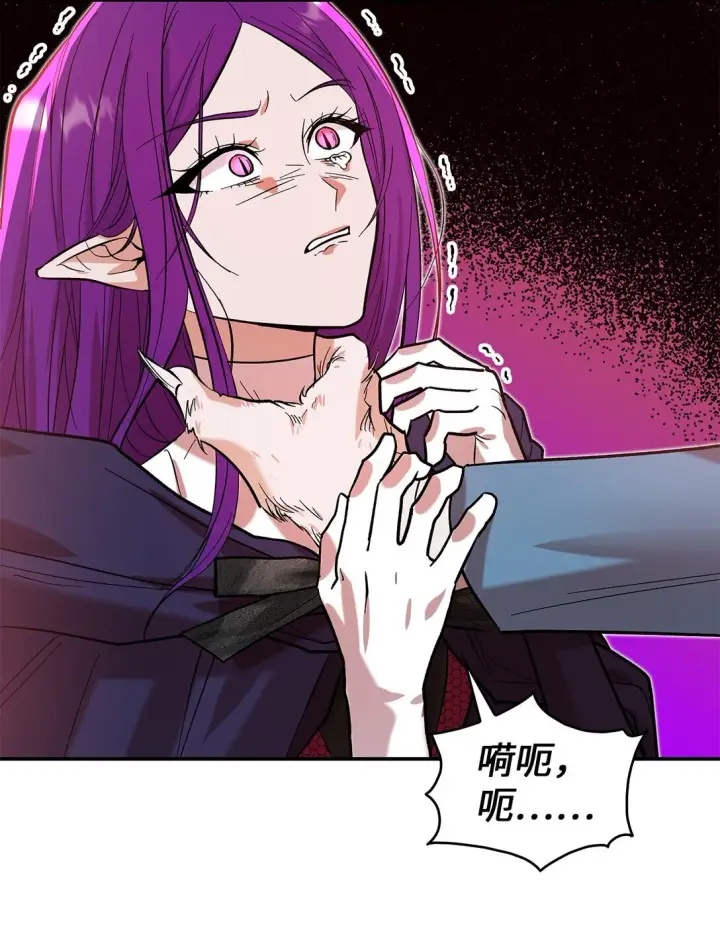 漫画《请看这里，魔王大人!》22 魔族猎手第11张图