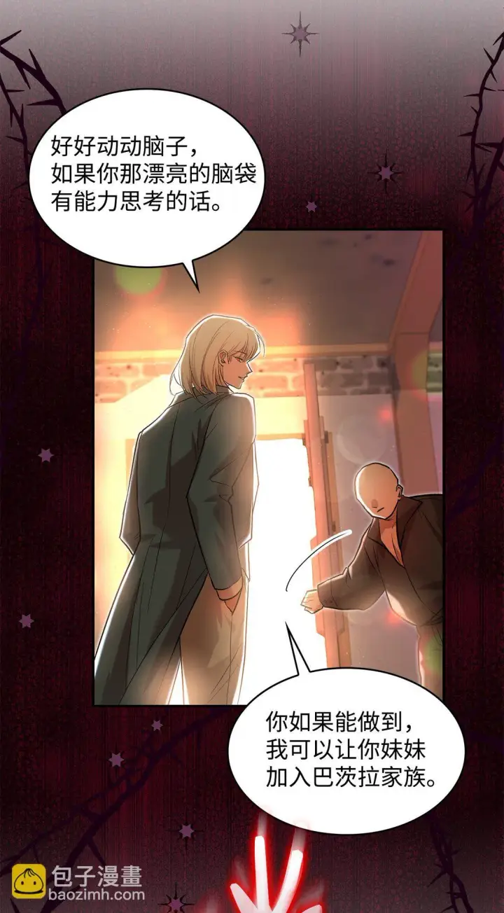 漫画《请看这里，魔王大人!》22 魔族猎手第15张图