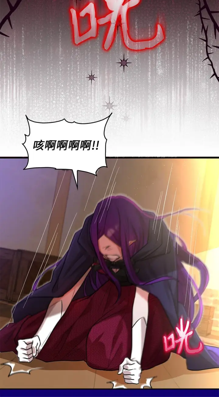 漫画《请看这里，魔王大人!》22 魔族猎手第16张图