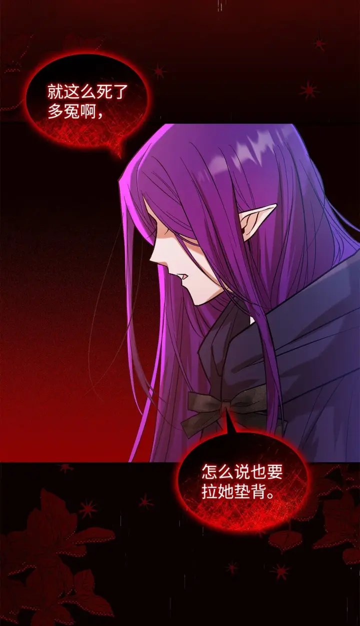 漫画《请看这里，魔王大人!》22 魔族猎手第19张图