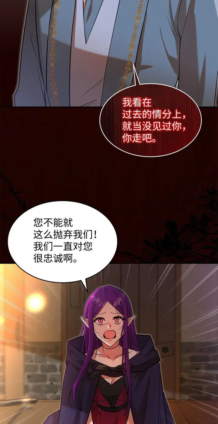漫画《请看这里，魔王大人!》22 魔族猎手第2张图