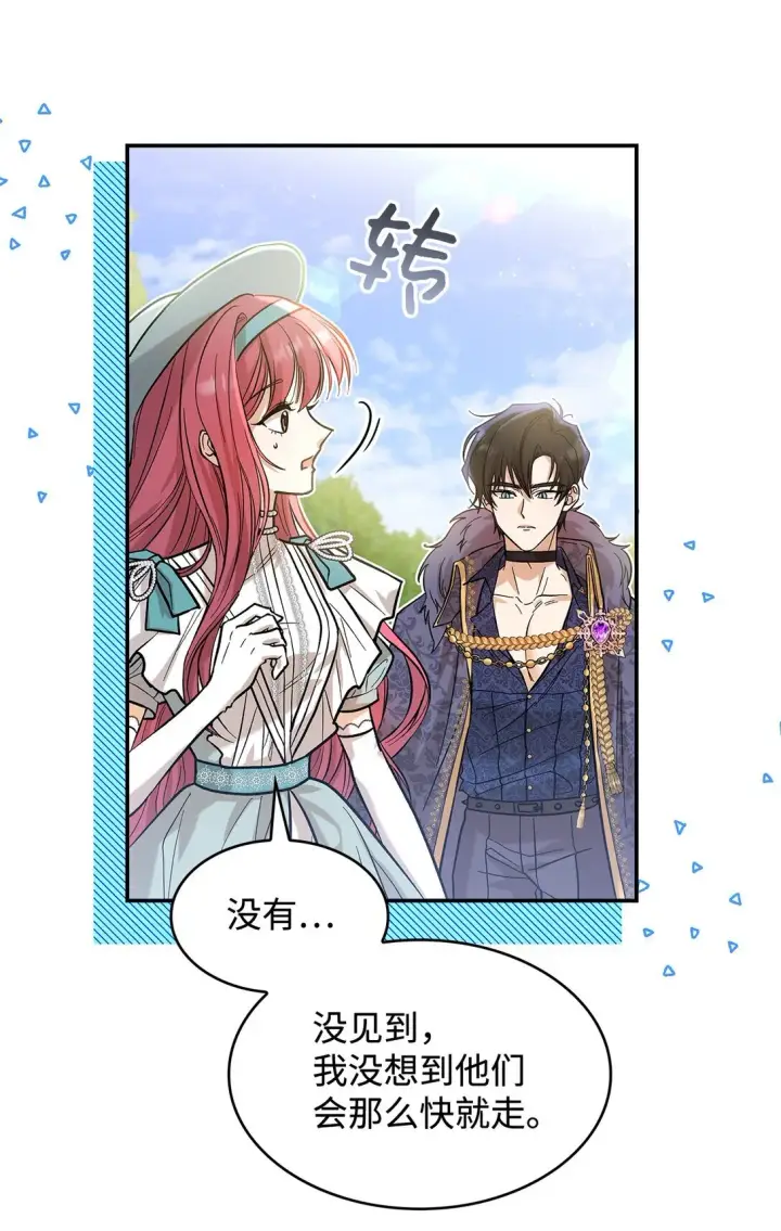 漫画《请看这里，魔王大人!》22 魔族猎手第25张图