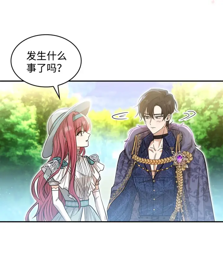 漫画《请看这里，魔王大人!》22 魔族猎手第30张图