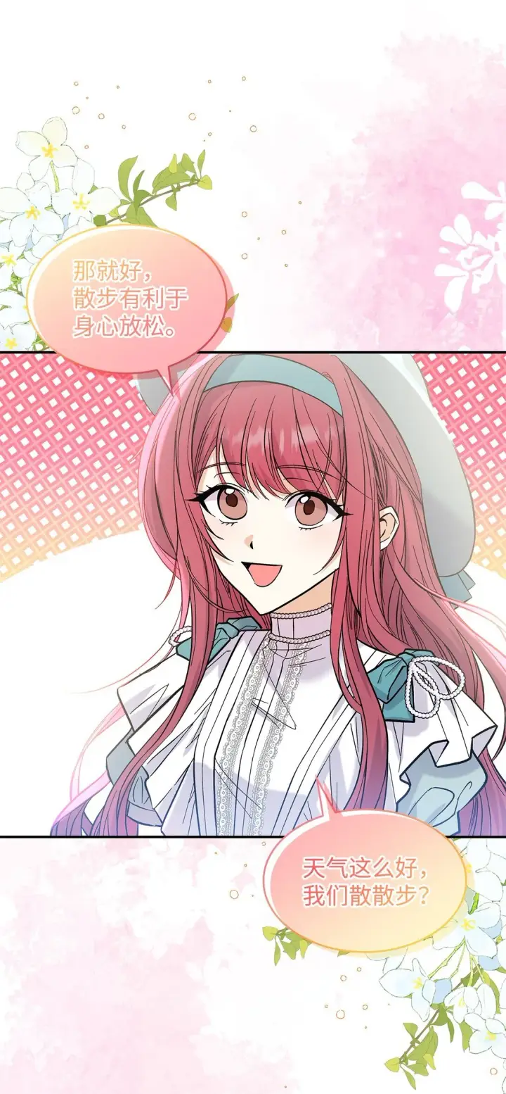 漫画《请看这里，魔王大人!》22 魔族猎手第31张图