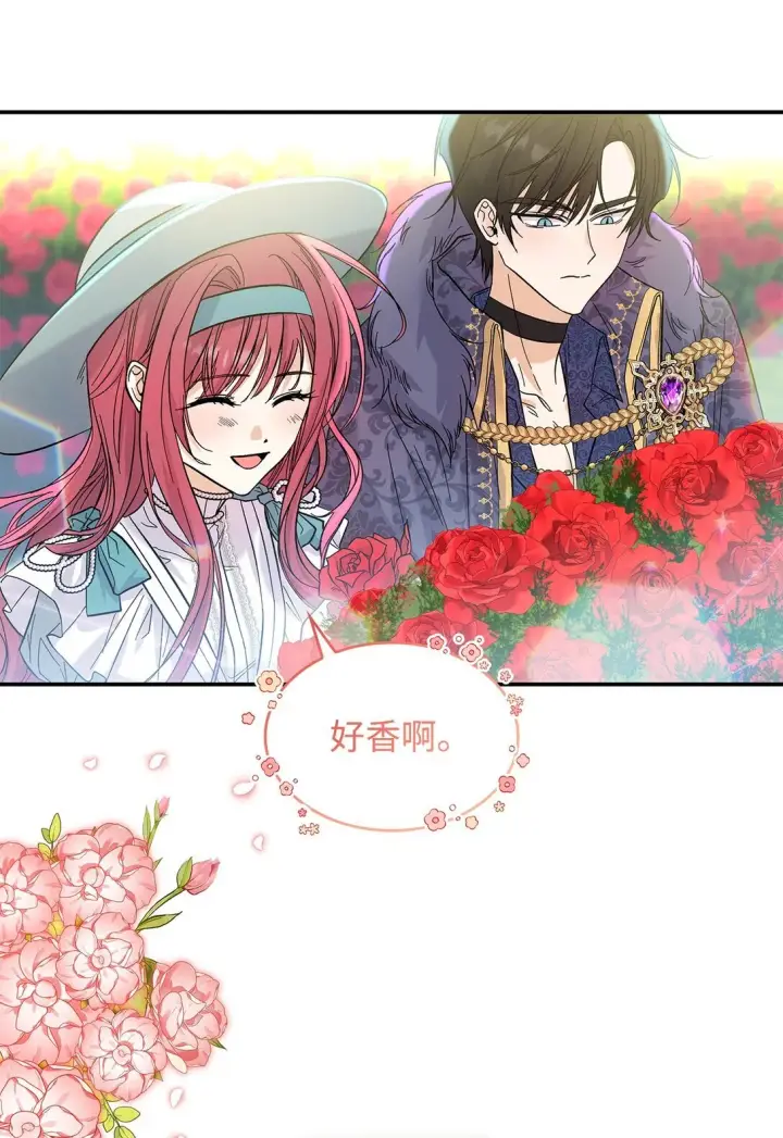 漫画《请看这里，魔王大人!》22 魔族猎手第35张图