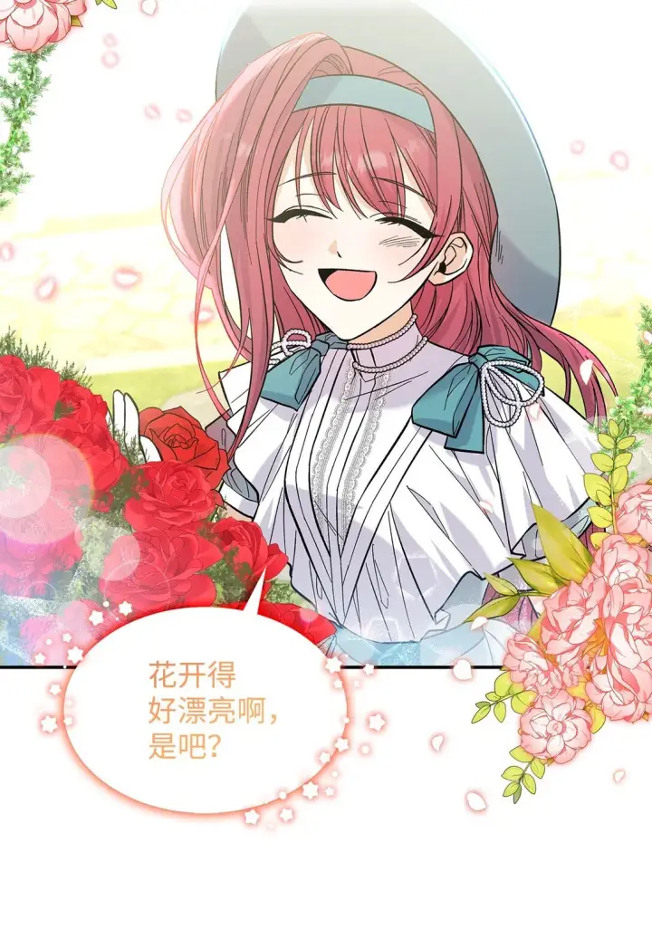 漫画《请看这里，魔王大人!》22 魔族猎手第36张图