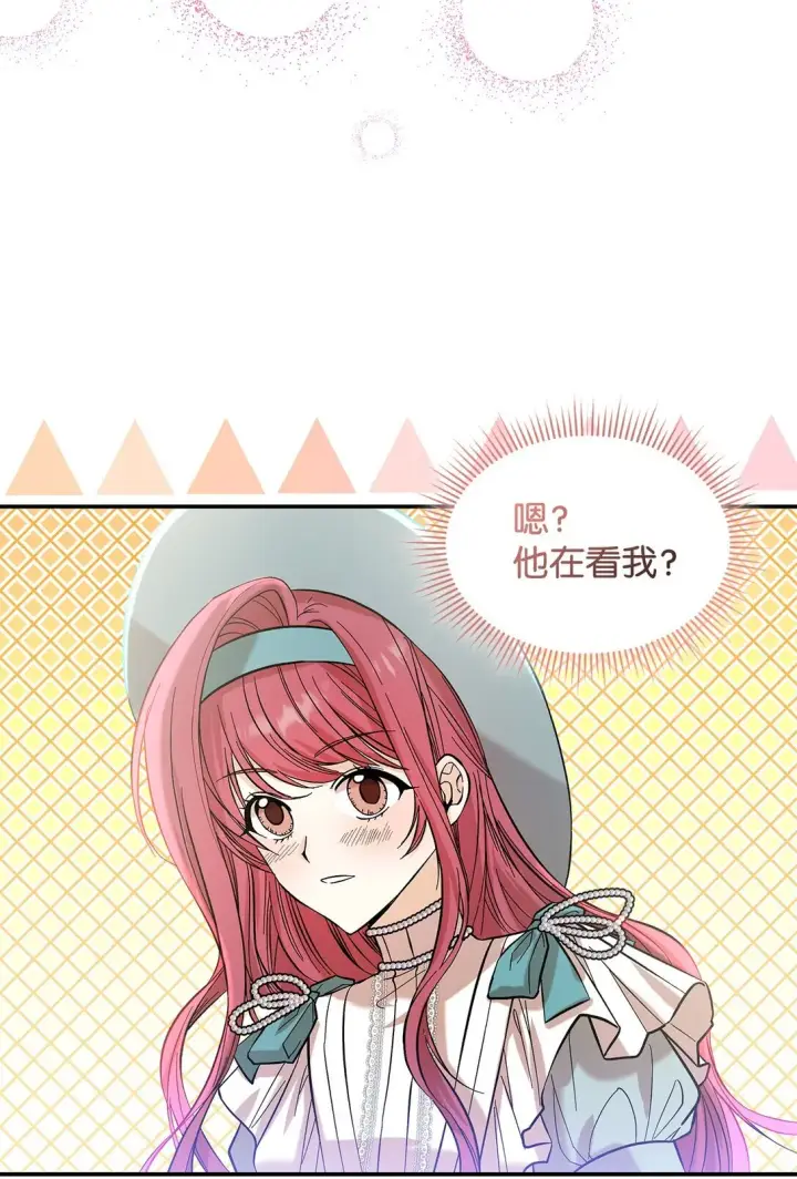 漫画《请看这里，魔王大人!》22 魔族猎手第38张图