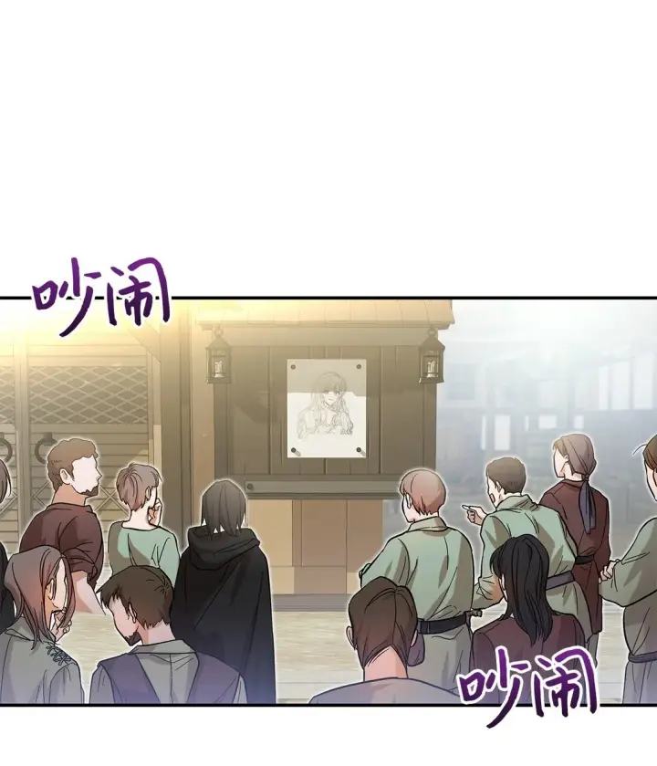 漫画《请看这里，魔王大人!》22 魔族猎手第43张图