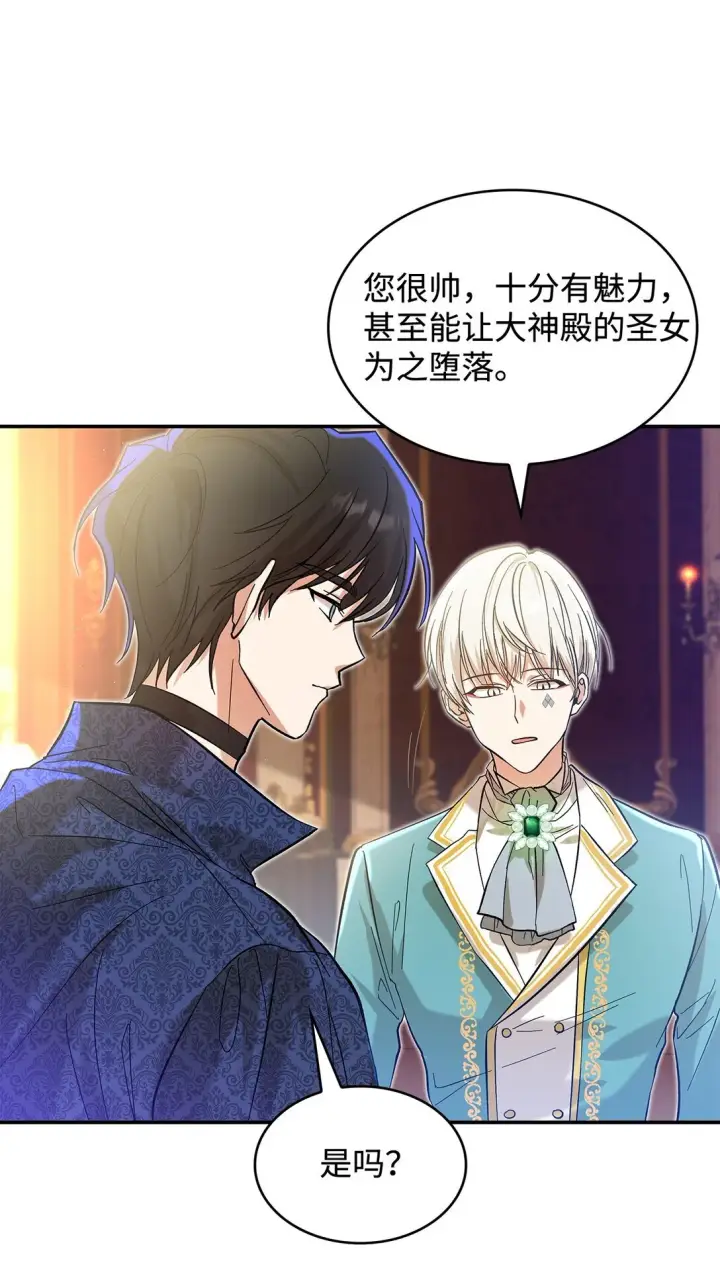 漫画《请看这里，魔王大人!》22 魔族猎手第62张图