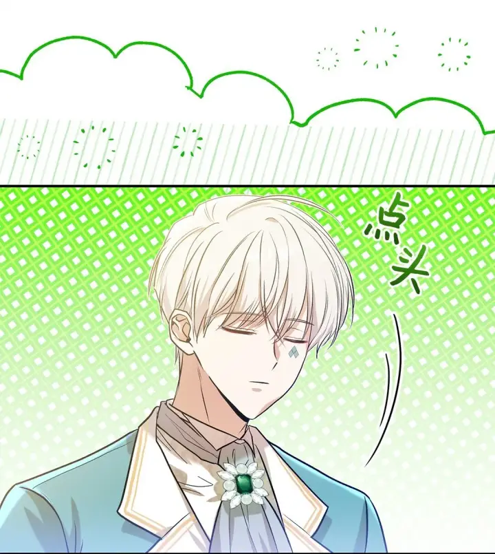 漫画《请看这里，魔王大人!》22 魔族猎手第63张图