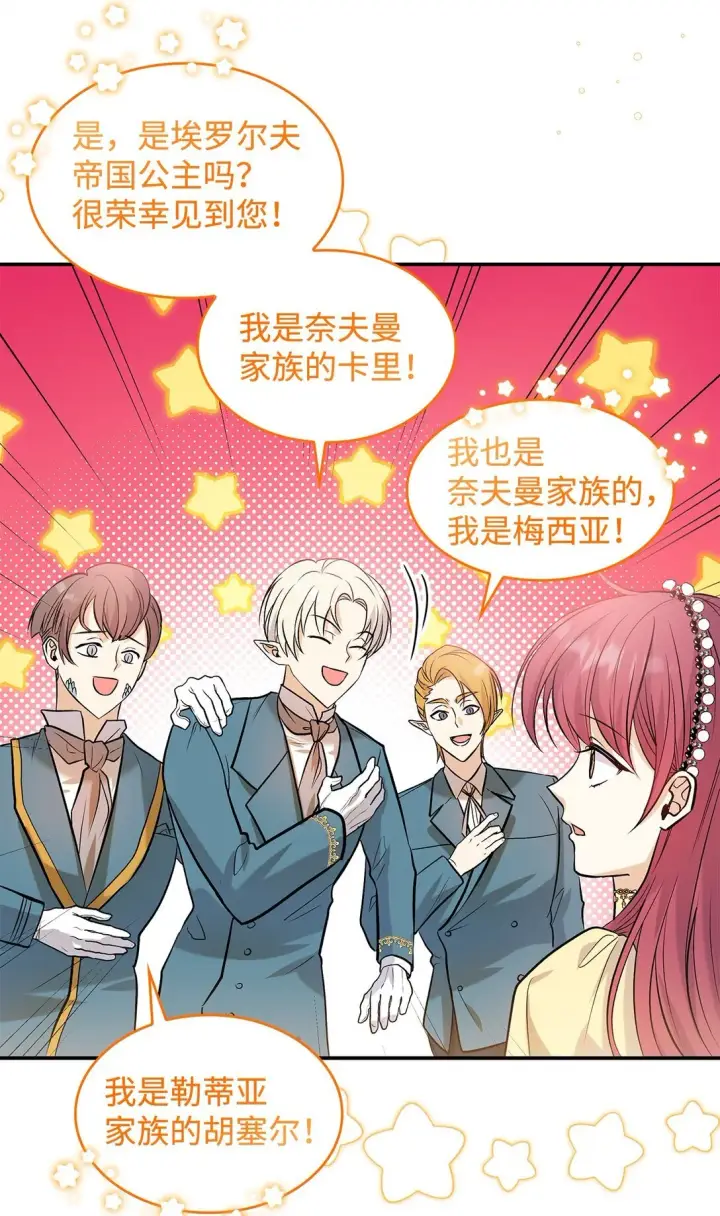漫画《请看这里，魔王大人!》23 魔族会议第19张图