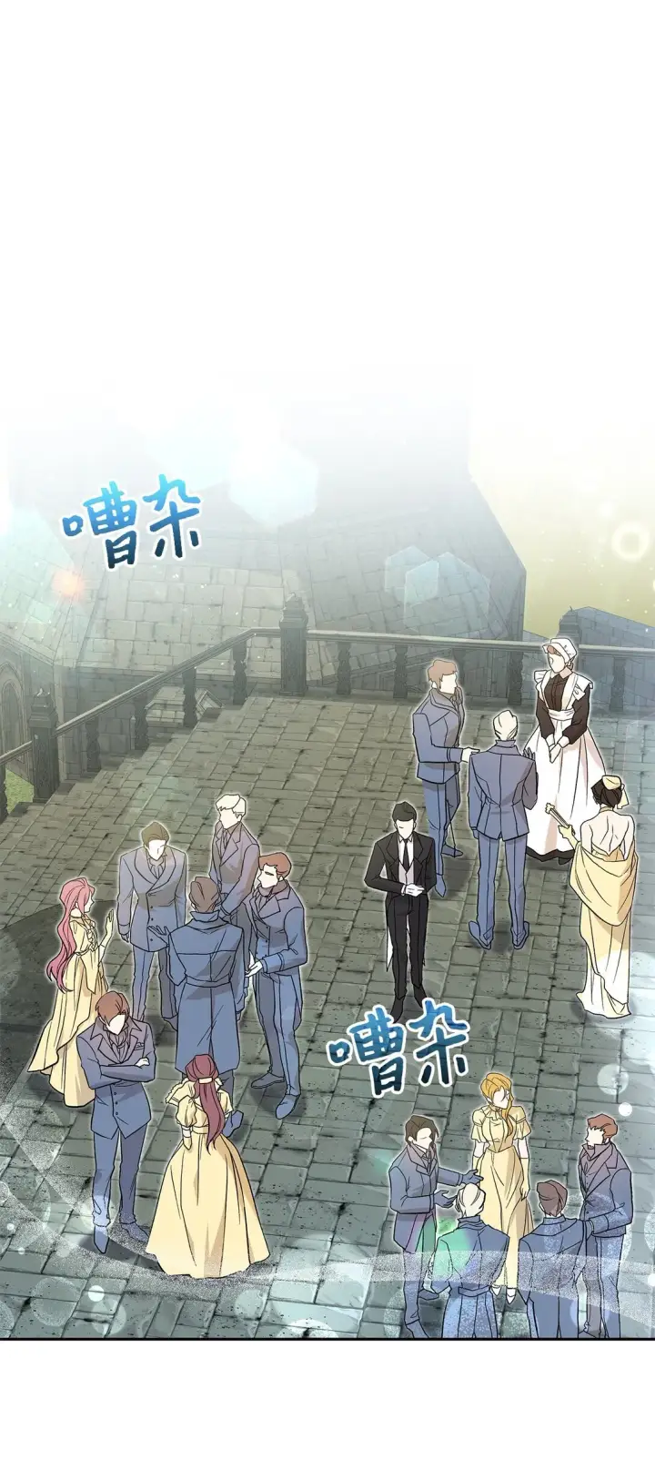 漫画《请看这里，魔王大人!》23 魔族会议第28张图