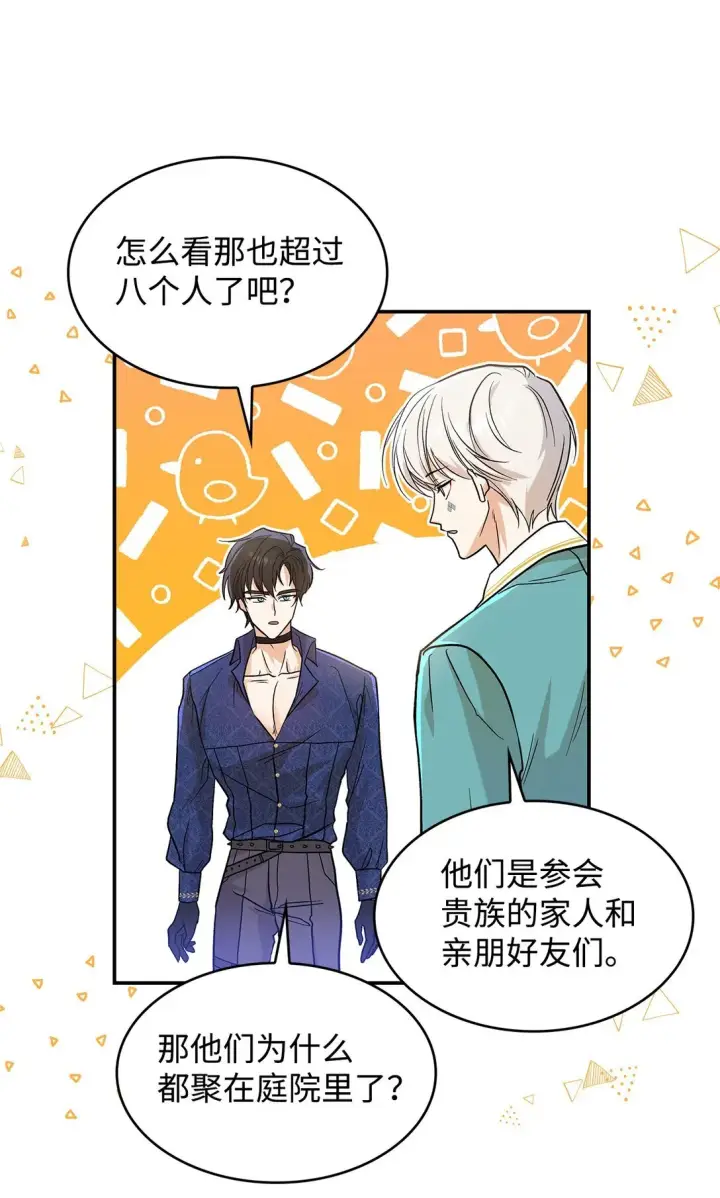 漫画《请看这里，魔王大人!》23 魔族会议第29张图