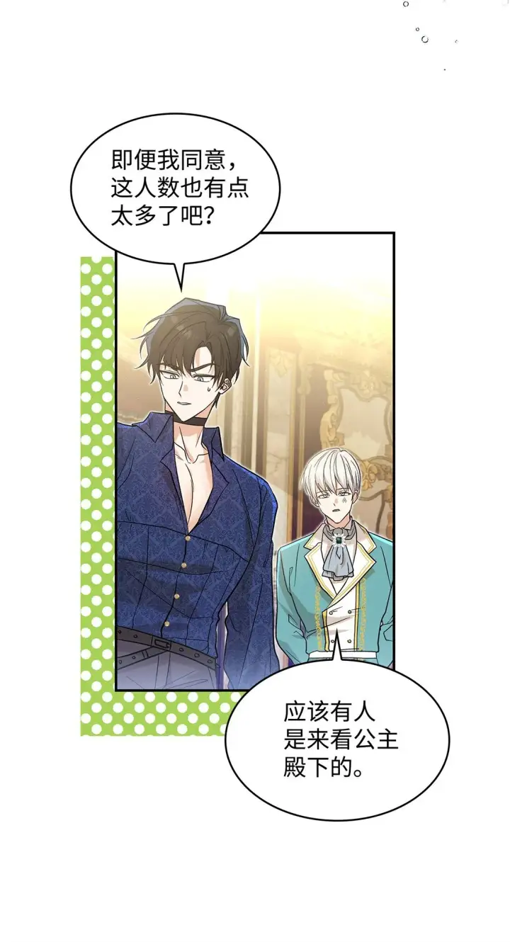 漫画《请看这里，魔王大人!》23 魔族会议第31张图