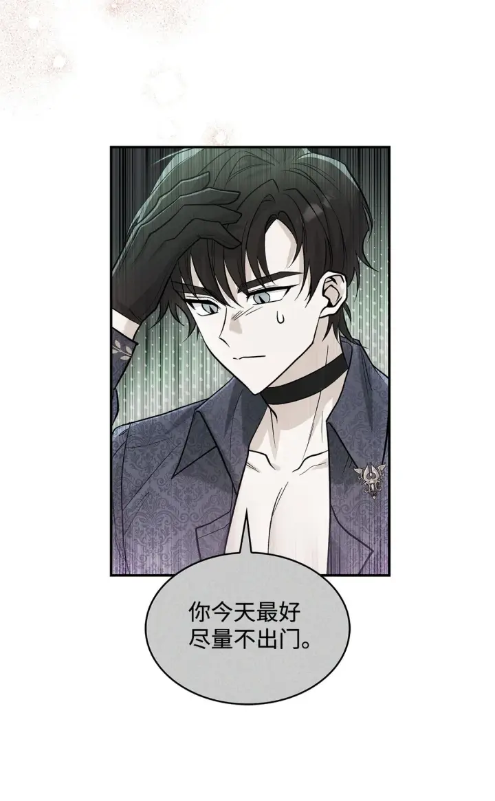 漫画《请看这里，魔王大人!》23 魔族会议第46张图